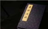 香榧传说