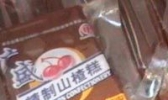山揸糕