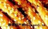 十香斋麻花