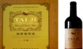 圆葱葡萄酒