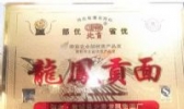 故城龙凤贡面