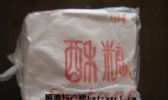 深州酥糖