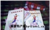 “田园棉”粗布