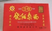 饶阳金丝杂面