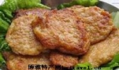 定兴茄子饼