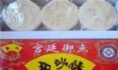 宫廷御膳饼