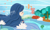 小暑节气祝福语 2019祝大家小暑快乐的节气祝语