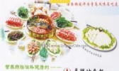 四同活鱼锅
