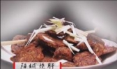 烧猪肝