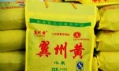 翼州黄小米