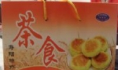 寿阳茶食