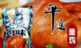 冠云熏鸡