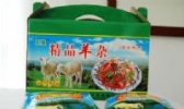 右玉羊肉