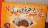 闪塌嘴