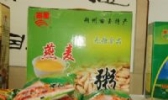 右玉燕麦片