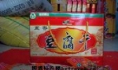 广灵五香腐干