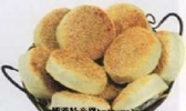 王小二烧饼