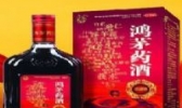 鸿茅药酒