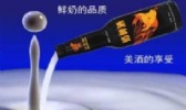 奶啤酒