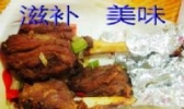 烤鹿腿