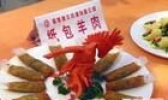 纸包羊肉