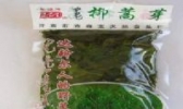 柳蒿