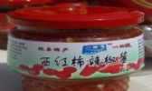 西红柿辣椒酱