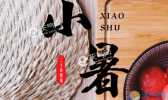 小暑是什么意思含义 小暑代表什么