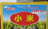 要路沟小米