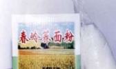 春岭荞面粉