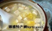 砂锅老豆腐