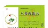 人参再造丸
