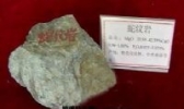 蛇纹岩矿