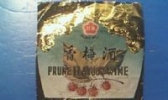 香梅酒