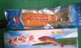 抚远大马哈鱼