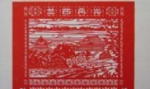 兰西挂钱