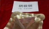 嫩江矿产品