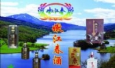 嫩江春白酒