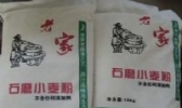 五大连池面粉