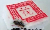 窨糕