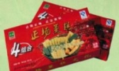 正场薰糕