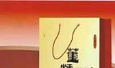 董糖