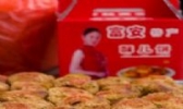 富安酥儿饼