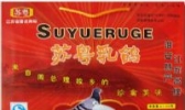 苏粤乳鸽