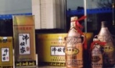 沛公酒