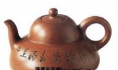 宜兴紫砂