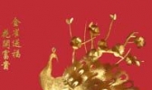 南京金箔