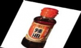 平望辣油