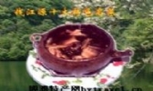 十八洞腊肉