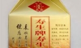 寿生酒